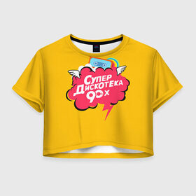 Женская футболка 3D укороченная с принтом Дискотека 90х в Петрозаводске, 100% полиэстер | круглая горловина, длина футболки до линии талии, рукава с отворотами | Тематика изображения на принте: 90 | 90х |   | девяностых | дискотека | супер | супердискотека