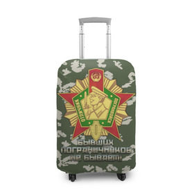 Чехол для чемодана 3D с принтом Отличник Погранвойск 1 степени в Петрозаводске, 86% полиэфир, 14% спандекс | двустороннее нанесение принта, прорези для ручек и колес | отличник погранвойск | пв | погранвойска | погранец