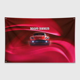 Флаг-баннер с принтом Aston Martin в Петрозаводске, 100% полиэстер | размер 67 х 109 см, плотность ткани — 95 г/м2; по краям флага есть четыре люверса для крепления | aston martin | авто | автомобиль | астон мартин | суперкар