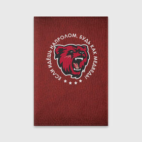 Обложка для паспорта матовая кожа с принтом Медведь в Петрозаводске, натуральная матовая кожа | размер 19,3 х 13,7 см; прозрачные пластиковые крепления | Тематика изображения на принте: 