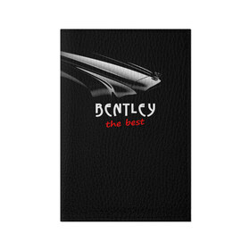 Обложка для паспорта матовая кожа с принтом Bentley the best в Петрозаводске, натуральная матовая кожа | размер 19,3 х 13,7 см; прозрачные пластиковые крепления | bentley | авто | автомобиль | бентли | машина | тачка
