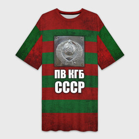 Платье-футболка 3D с принтом ПВ КГБ СССР в Петрозаводске,  |  | Тематика изображения на принте: армия | пв кгб ссср | погранвойска | пограничные войска | россия | ссср