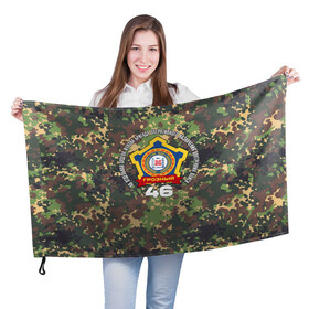 Флаг 3D с принтом 46 ОБрОН ВВ в Петрозаводске, 100% полиэстер | плотность ткани — 95 г/м2, размер — 67 х 109 см. Принт наносится с одной стороны | 46оброн | вв | грозный | национальная гвардия | росгвардия