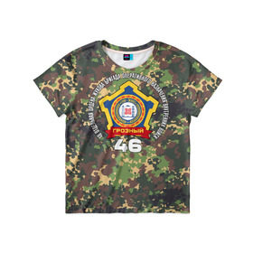 Детская футболка 3D с принтом 46 ОБрОН ВВ в Петрозаводске, 100% гипоаллергенный полиэфир | прямой крой, круглый вырез горловины, длина до линии бедер, чуть спущенное плечо, ткань немного тянется | 46оброн | вв | грозный | национальная гвардия | росгвардия