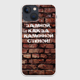 Чехол для iPhone 13 mini с принтом Каменная стена в Петрозаводске,  |  | кирпич | муж | мужчина | опора | стена | супруг