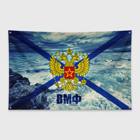 Флаг-баннер с принтом ВМФ в Петрозаводске, 100% полиэстер | размер 67 х 109 см, плотность ткани — 95 г/м2; по краям флага есть четыре люверса для крепления | вмф