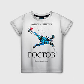 Детская футболка 3D с принтом ФК Ростов в Петрозаводске, 100% гипоаллергенный полиэфир | прямой крой, круглый вырез горловины, длина до линии бедер, чуть спущенное плечо, ткань немного тянется | Тематика изображения на принте: ростов