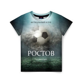 Детская футболка 3D с принтом FK Rostov в Петрозаводске, 100% гипоаллергенный полиэфир | прямой крой, круглый вырез горловины, длина до линии бедер, чуть спущенное плечо, ткань немного тянется | ростов