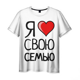 Мужская футболка 3D с принтом Family Look в Петрозаводске, 100% полиэфир | прямой крой, круглый вырез горловины, длина до линии бедер | family look | для семьи | семейные