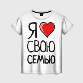 Женская футболка 3D с принтом Family Look в Петрозаводске, 100% полиэфир ( синтетическое хлопкоподобное полотно) | прямой крой, круглый вырез горловины, длина до линии бедер | family look | для семьи | семейные