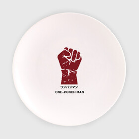 Тарелка с принтом One-punch Man в Петрозаводске, фарфор | диаметр - 210 мм
диаметр для нанесения принта - 120 мм | one punch man | saitama | ванпанчмен | сайтама