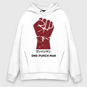 Мужское худи Oversize хлопок с принтом One-punch Man в Петрозаводске, френч-терри — 70% хлопок, 30% полиэстер. Мягкий теплый начес внутри —100% хлопок | боковые карманы, эластичные манжеты и нижняя кромка, капюшон на магнитной кнопке | Тематика изображения на принте: one punch man | saitama | ванпанчмен | сайтама