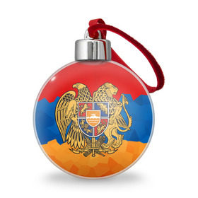 Ёлочный шар с принтом Армения в Петрозаводске, Пластик | Диаметр: 77 мм | Тематика изображения на принте: герб | флаг