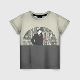 Детская футболка 3D с принтом Ленин в Петрозаводске, 100% гипоаллергенный полиэфир | прямой крой, круглый вырез горловины, длина до линии бедер, чуть спущенное плечо, ткань немного тянется | Тематика изображения на принте: афоризмы | ленин | о.м.с.к. | ссср