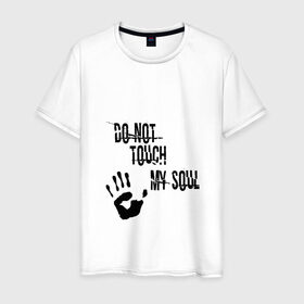 Мужская футболка хлопок с принтом Не трогайте мою душу в Петрозаводске, 100% хлопок | прямой крой, круглый вырез горловины, длина до линии бедер, слегка спущенное плечо. | do not touch my soul | soul | душа | мрак | мрачно | тлен