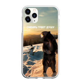 Чехол для iPhone 11 Pro матовый с принтом Сибирь в Петрозаводске, Силикон |  | медведь