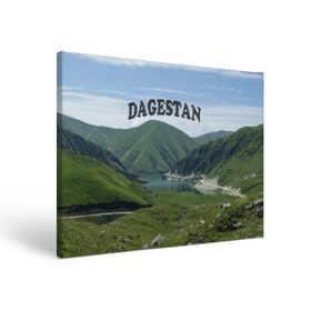 Холст прямоугольный с принтом Дагестан 2 в Петрозаводске, 100% ПВХ |  | дагестан | даги | кавказ