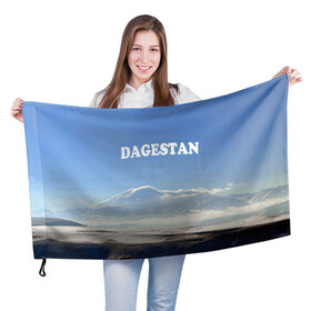 Флаг 3D с принтом Дагестан 3 в Петрозаводске, 100% полиэстер | плотность ткани — 95 г/м2, размер — 67 х 109 см. Принт наносится с одной стороны | дагестан | даги | кавказ