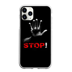 Чехол для iPhone 11 Pro Max матовый с принтом STOP! в Петрозаводске, Силикон |  | запрет | неприятие | отстранённость | рука | стоп | табу