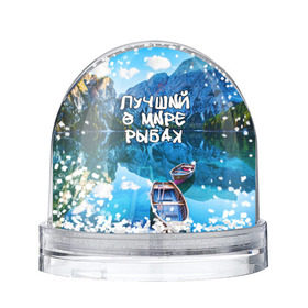 Снежный шар с принтом Лучший в мире рыбак в Петрозаводске, Пластик | Изображение внутри шара печатается на глянцевой фотобумаге с двух сторон | горы | лес | лодка | небо | пейзаж | природа | рыбак | рыбалка | солнце
