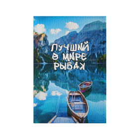 Обложка для паспорта матовая кожа с принтом Лучший в мире рыбак в Петрозаводске, натуральная матовая кожа | размер 19,3 х 13,7 см; прозрачные пластиковые крепления | горы | лес | лодка | небо | пейзаж | природа | рыбак | рыбалка | солнце