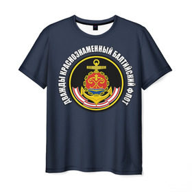 Мужская футболка 3D с принтом Дважды краснознаменный балтийский флот в Петрозаводске, 100% полиэфир | прямой крой, круглый вырез горловины, длина до линии бедер | Тематика изображения на принте: вмф | военно морской флот