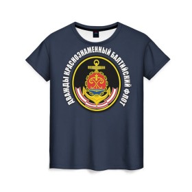 Женская футболка 3D с принтом Дважды краснознаменный балтийский флот в Петрозаводске, 100% полиэфир ( синтетическое хлопкоподобное полотно) | прямой крой, круглый вырез горловины, длина до линии бедер | вмф | военно морской флот