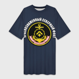 Платье-футболка 3D с принтом Краснознаменный северный флот в Петрозаводске,  |  | вмф | военно морской флот | краснознаменный северный флот | морской флот | россия | северный флот