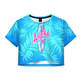 Женская футболка 3D укороченная с принтом Aloha в Петрозаводске, 100% полиэстер | круглая горловина, длина футболки до линии талии, рукава с отворотами | sea | гавайи | жара | калифорния | лето | любовь | море | океан | отдых | пальмы | пляж | серфинг | солнце