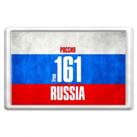 Магнит 45*70 с принтом Russia (from 161) в Петрозаводске, Пластик | Размер: 78*52 мм; Размер печати: 70*45 | 161 | 61 | im from | russia | регионы | родина | россия | ростов на дону | ростовская область | триколор | флаг россии