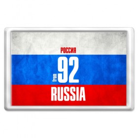 Магнит 45*70 с принтом Russia (from 92) в Петрозаводске, Пластик | Размер: 78*52 мм; Размер печати: 70*45 | Тематика изображения на принте: 