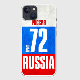 Чехол для iPhone 13 с принтом Russia (from 72) в Петрозаводске,  |  | 72 | im from | russia | нефть | регионы | родина | россия | сибирь | триколор | тюменская область | тюмень | флаг россии