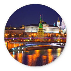 Коврик круглый с принтом Москва (Кремль) в Петрозаводске, резина и полиэстер | круглая форма, изображение наносится на всю лицевую часть | moscow | russia | кремль | москва | столица