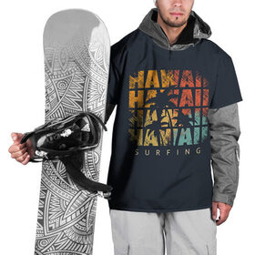 Накидка на куртку 3D с принтом HAWAII в Петрозаводске, 100% полиэстер |  | Тематика изображения на принте: hawaii | гаваи | лето | океан | отдых | пальмы | пляж | серф