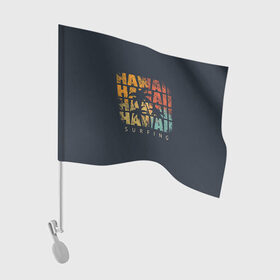 Флаг для автомобиля с принтом HAWAII в Петрозаводске, 100% полиэстер | Размер: 30*21 см | hawaii | гаваи | лето | океан | отдых | пальмы | пляж | серф