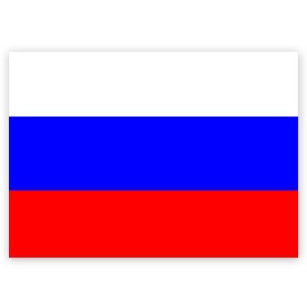 Поздравительная открытка с принтом Россия в Петрозаводске, 100% бумага | плотность бумаги 280 г/м2, матовая, на обратной стороне линовка и место для марки
 | народный | россия | русский | страны | триколор | флаг