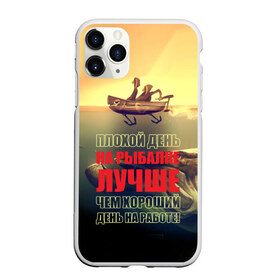 Чехол для iPhone 11 Pro Max матовый с принтом Рыбалка в Петрозаводске, Силикон |  | anchor | bad | better | boat | day fishing | depth | fish | fishermen | fishing | good | huge | large | motor | predatory | river | water | work | большая | вода | глубина | лодка | моторная | огромная | рек