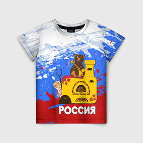 Детская футболка 3D с принтом Россия. Медведь. Балалайка в Петрозаводске, 100% гипоаллергенный полиэфир | прямой крой, круглый вырез горловины, длина до линии бедер, чуть спущенное плечо, ткань немного тянется | матрешка | печька | россия. медведь. балалайка
