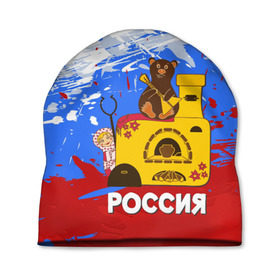 Шапка 3D с принтом Россия. Медведь. Балалайка в Петрозаводске, 100% полиэстер | универсальный размер, печать по всей поверхности изделия | матрешка | печька | россия. медведь. балалайка