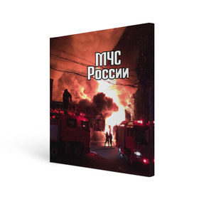 Холст квадратный с принтом МЧС в Петрозаводске, 100% ПВХ |  | мчс | пожарный | россии