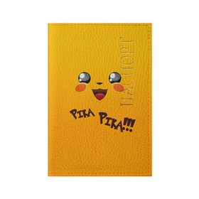 Обложка для паспорта матовая кожа с принтом Мордочка Пикачу в Петрозаводске, натуральная матовая кожа | размер 19,3 х 13,7 см; прозрачные пластиковые крепления | пикачу