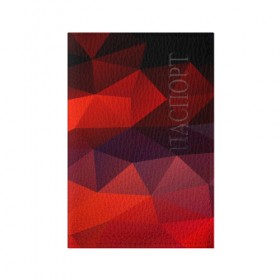 Обложка для паспорта матовая кожа с принтом tessellation в Петрозаводске, натуральная матовая кожа | размер 19,3 х 13,7 см; прозрачные пластиковые крепления | Тематика изображения на принте: красный | полигон