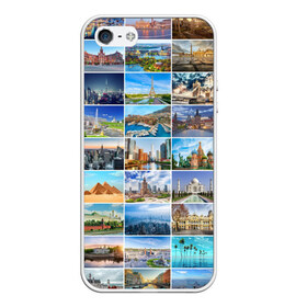 Чехол для iPhone 5/5S матовый с принтом Достопримечательности планеты в Петрозаводске, Силикон | Область печати: задняя сторона чехла, без боковых панелей | азия | берлин | вегас | венеция | воспоминания | города | достопримечательности | европа | египет | калифорния | каникулы | лондон | милан | москва | ностальгия | нью йорк | отдых | отпуск | память