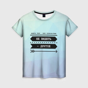 Женская футболка 3D с принтом Видеть тебя - одно удовольтвие в Петрозаводске, 100% полиэфир ( синтетическое хлопкоподобное полотно) | прямой крой, круглый вырез горловины, длина до линии бедер | мизантроп | мизантропия | черный юмор