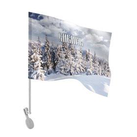 Флаг для автомобиля с принтом Сибирь в Петрозаводске, 100% полиэстер | Размер: 30*21 см | ель | лес | небо | облака | природа | снег | сосна | сугробы | тайга | хвоя