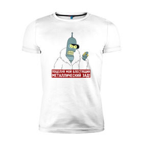 Мужская футболка премиум с принтом Бендер в Петрозаводске, 92% хлопок, 8% лайкра | приталенный силуэт, круглый вырез ворота, длина до линии бедра, короткий рукав | bender | futurama | поцелуй | робот | футурама
