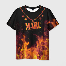 Мужская футболка 3D с принтом Макс в Петрозаводске, 100% полиэфир | прямой крой, круглый вырез горловины, длина до линии бедер | black background | chain | fire | max | name | stars | звезды | имя | макс | огонь | цепь | черный фон