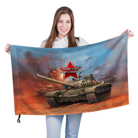 Флаг 3D с принтом Танковые войска РФ в Петрозаводске, 100% полиэстер | плотность ткани — 95 г/м2, размер — 67 х 109 см. Принт наносится с одной стороны | танки