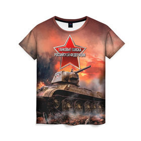 Женская футболка 3D с принтом Танковые войска РФ в Петрозаводске, 100% полиэфир ( синтетическое хлопкоподобное полотно) | прямой крой, круглый вырез горловины, длина до линии бедер | танки