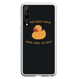 Чехол для Honor P30 с принтом Duck says в Петрозаводске, Силикон | Область печати: задняя сторона чехла, без боковых панелей | code | it | код | программист | разработчик